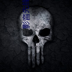 影音先锋电影网站 （朝秦暮楚）