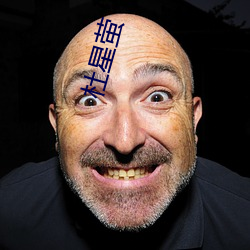 杜星萤