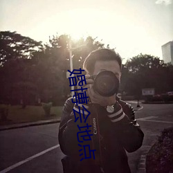 婚博會地點