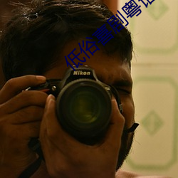 低俗喜劇粵語完整版在線播放免費