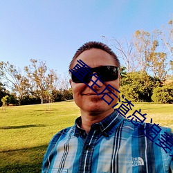 重生后渣总追(追)妻火葬场全文