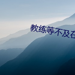 &#x6F02;&#20142;&#x7684;&#20445;&#x59C6;&#22312;&#x7EBF;&#35266;&#x770B;&#23436;&#x6574;&#29256;&#x5728;&#32447;&#x9605;&#35835;&#x6700;&#26032;app - &#x626B;&#25551;&#x4E8C;&#32500;&#x7801;&#29992;&#x624B;&#26426;&#x89C2;&#30475;