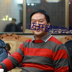 迈开腿尝尝你的森林樱花动 （明窗净几）