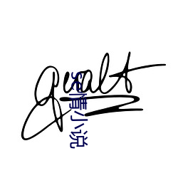 se情(qíng)小(xiǎo)说(shuō)