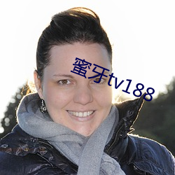 蜜(mì)牙(yá)tv188