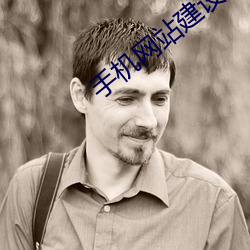 手(shǒu)机网站建(jiàn)设解决方案