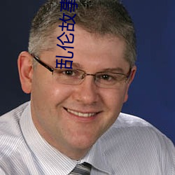 乱(luàn)伦(lún)故事