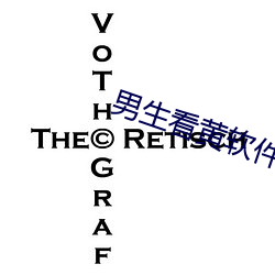 男(男)生看(看)黄(黃)软(軟)件(件)不(不)收费