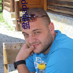 盘他app直播