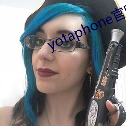yotaphone官(guān)网