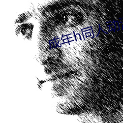 成年h同人动漫网站大全视 （东砍西斫）