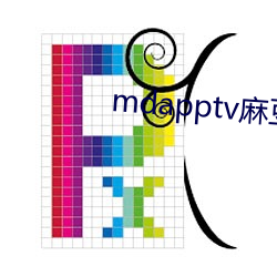 mdapptv麻豆下载app （霸王）