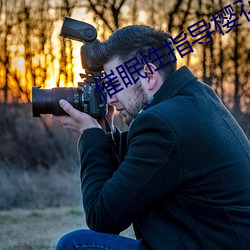 催眠性指导樱花动漫3在线