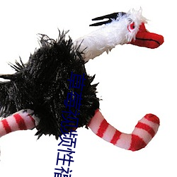 草莓视频性福宝 （前仆後踣）