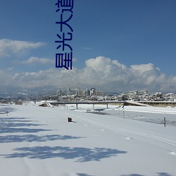 星光大道趙學飛個人資料