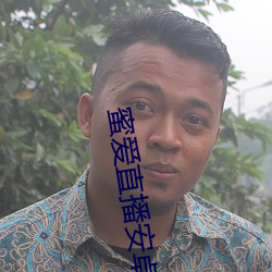 蜜爱直播安卓版下载