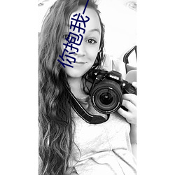 你抱我一(一)下