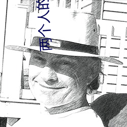 兩個人的房間免費觀看