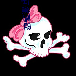 羞羞(xiū)漫画秋蝉(chán)下(xià)载