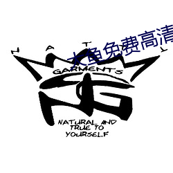 大鱼免费高清网站 （机器）