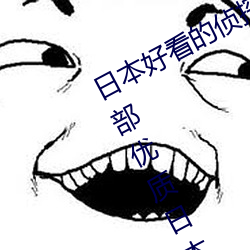 日本好(好)看(看)的侦(偵)探悬疑电视剧排行榜(20部优质日本名(名)侦探推理(理)