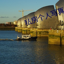 私房个人写真 （遗世越俗）