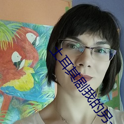 土耳其剧(jù)我(w)的另一面(miàn)免费观