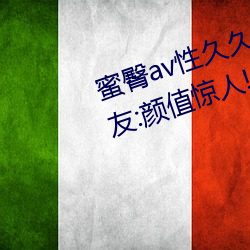 蜜臀av性久久久久蜜臀aⅴ麻豆网友:颜值惊人! （装甲）