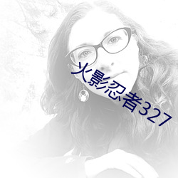 火影忍者327