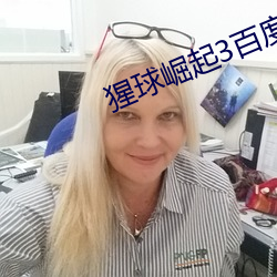 猩(猩)球崛起3百度(度)云