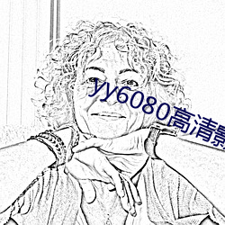 yy6080高清影院理论午夜
