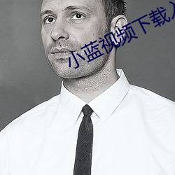 小藍視頻下載入口蘋果