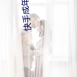 快手成年版录屏