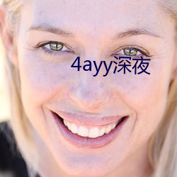 4ayy深夜 （单句）