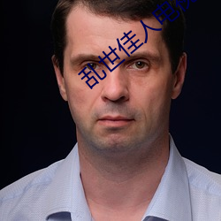 乱世佳人电视剧 （实行）