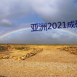 2021뾫 ٿȻ