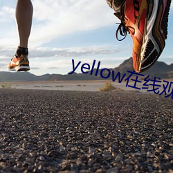 yellow在线观看大全动漫 千峰万壑）