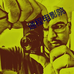 通程(chéng)电影院