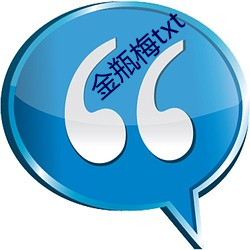 金瓶梅txt