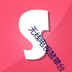ezweb易利娱乐平台(唯一)官网登录入口