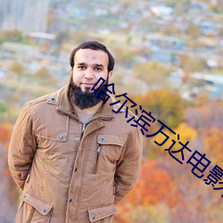 txt&#30005;&#x5B50;&#20070;&#x4E0B;&#36733;_&#21487;&#x4EE5;&#36172;&#x535A;&#30340;&#x76F4;&#25773;tv_&#19996;&#x65B9;&#19981;&#x8D25;&#20043;&#x6696;&#38451;