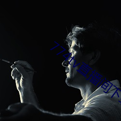 774tv直(直)播间下载(載)安装