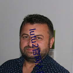 lutu2官网入口
