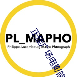 正佳廣場電影院
