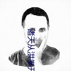 a8&#x76F4;&#25773;&#x514D;&#36153;&#x76F4;&#25773;&#x65E0;&#38480;&#x94BB;&#30707; | &#35270;&#x9891;&#21407;&#x7248;