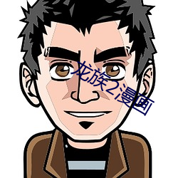 龍族2漫畫