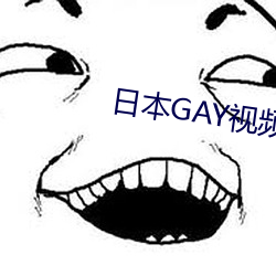 日本GAY视频JAPAN