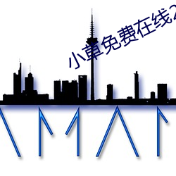 小草(草)免费在(在)线2021