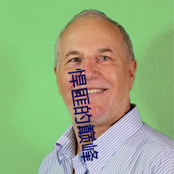 悍(悍)匪的(的)巅峰