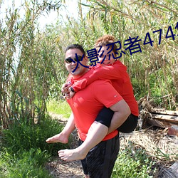 火影忍者474集 （青蝇点玉）